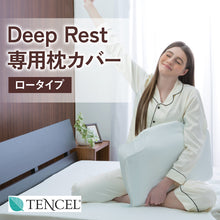 画像をギャラリービューアに読み込む, 枕カバー【洗い替え専用】※本体別売り