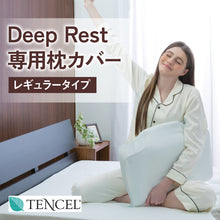 画像をギャラリービューアに読み込む, 枕カバー【洗い替え専用】※本体別売り