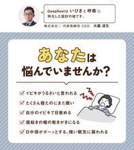 画像をギャラリービューアに読み込む, Deep Rest(ディープレスト)