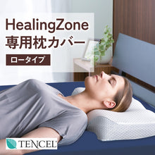 画像をギャラリービューアに読み込む, 枕カバー【洗い替え専用】※本体別売り