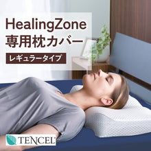 画像をギャラリービューアに読み込む, 枕カバー【洗い替え専用】※本体別売り