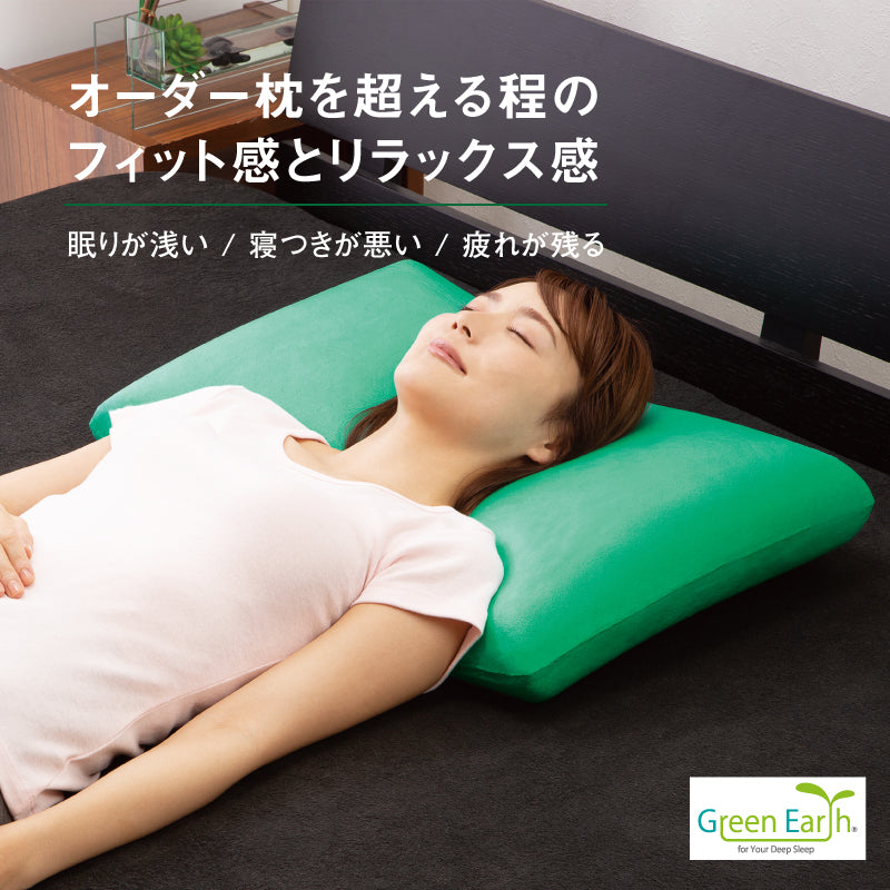 Green Mother （グリーンマザー）枕 いびき・無呼吸 肩こり・首こり 
