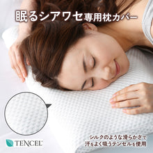 画像をギャラリービューアに読み込む, 枕カバー【洗い替え専用】※本体別売り