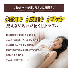 画像をギャラリービューアに読み込む, 枕カバー【洗い替え専用】※本体別売り