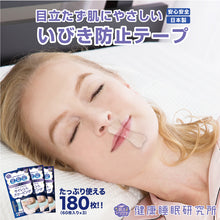 画像をギャラリービューアに読み込む, たっぷり180日分 口閉じテープ いびき テープ