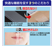 画像をギャラリービューアに読み込む, たっぷり180日分 口閉じテープ いびき テープ