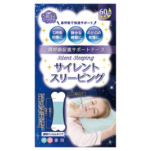 画像をギャラリービューアに読み込む, たっぷり180日分 口閉じテープ いびき テープ